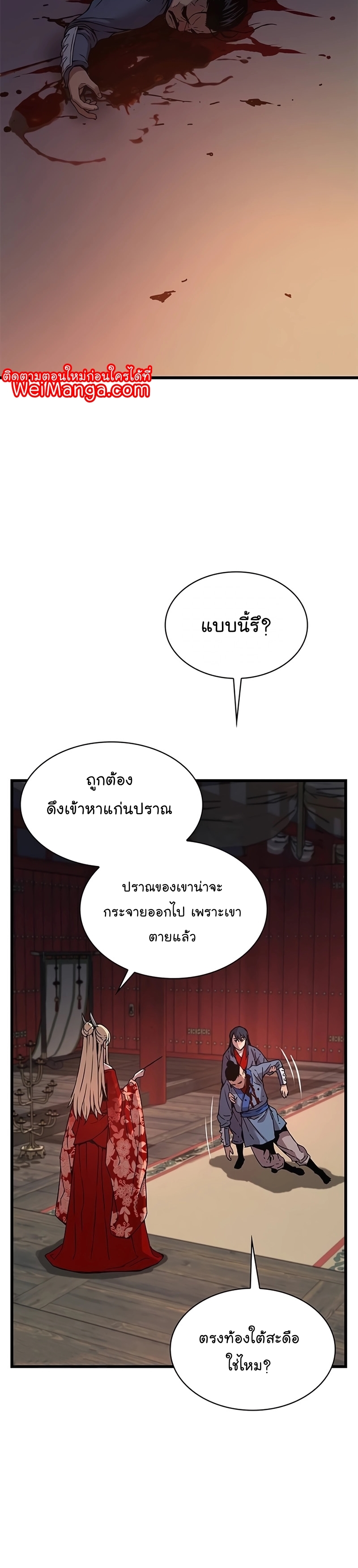 อ่านมังงะ Myst, Might, Mayhem ตอนที่ 14/39.jpg