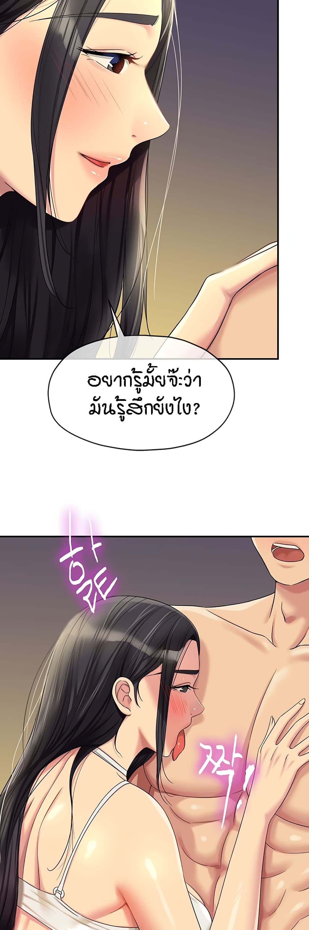 อ่านมังงะ Glory Hole ตอนที่ 58/39.jpg