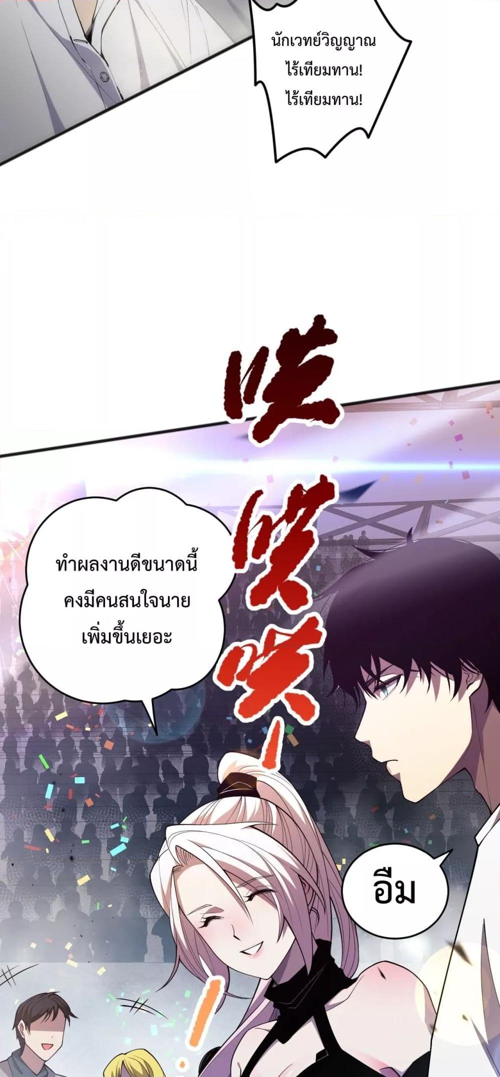 อ่านมังงะ Necromancer King of The Scourge ตอนที่ 73/39.jpg