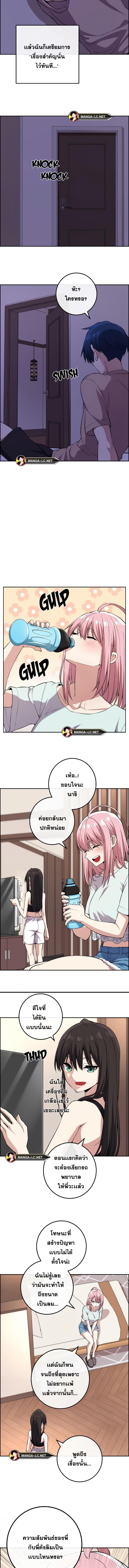 อ่านมังงะ Webtoon Character Na Kang Lim ตอนที่ 110/3_0.jpg