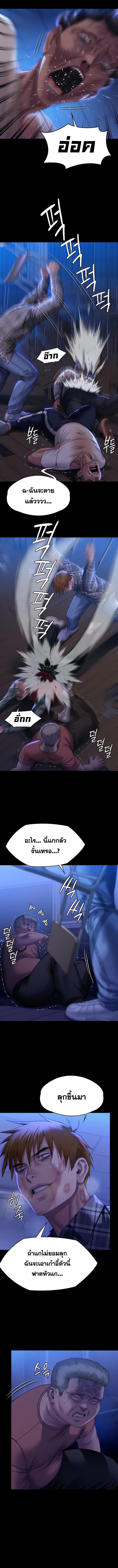 อ่านมังงะ Queen Bee ตอนที่ 313/3_0.jpg