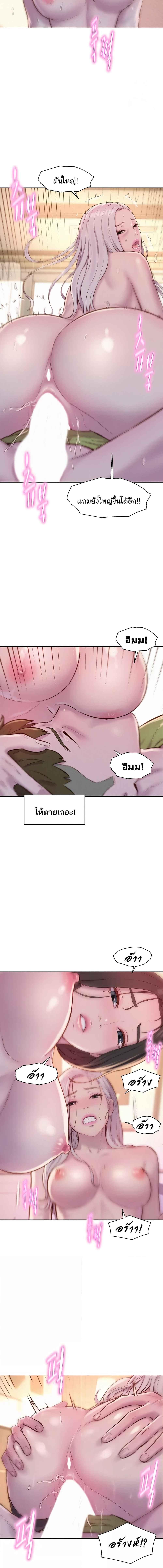 อ่านมังงะ Romantic Camping ตอนที่ 71/3_0.jpg