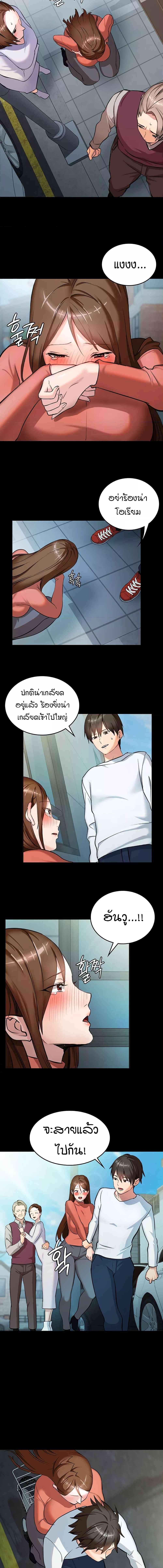 อ่านมังงะ The Girl Next Door ตอนที่ 2/3_1.jpg