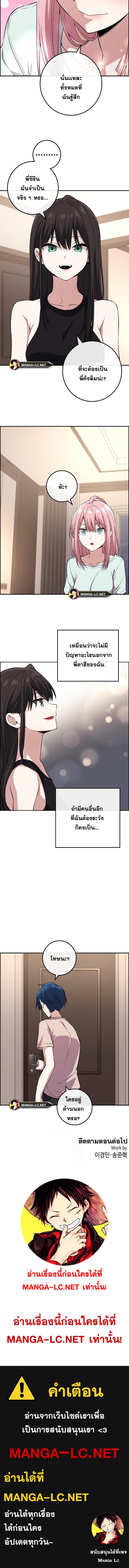 อ่านมังงะ Webtoon Character Na Kang Lim ตอนที่ 110/3_2.jpg