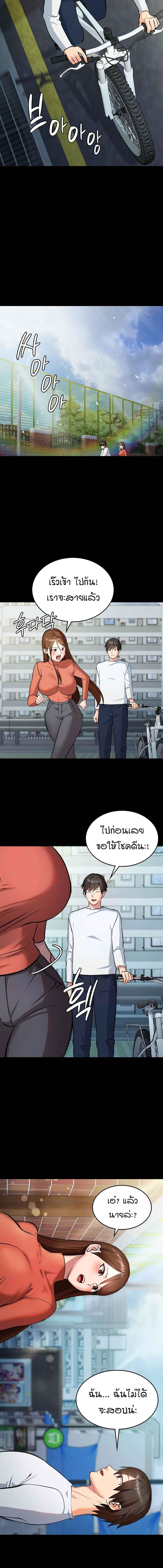 อ่านมังงะ The Girl Next Door ตอนที่ 2/3_2.jpg