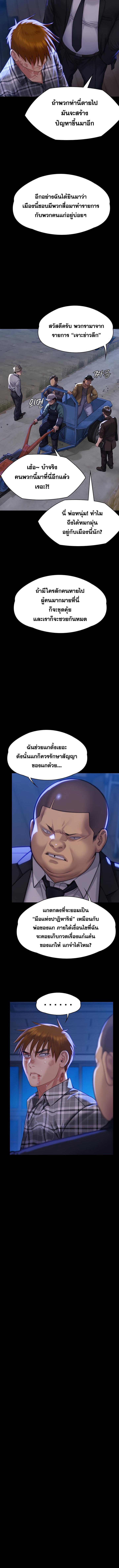 อ่านมังงะ Queen Bee ตอนที่ 313/3_2.jpg