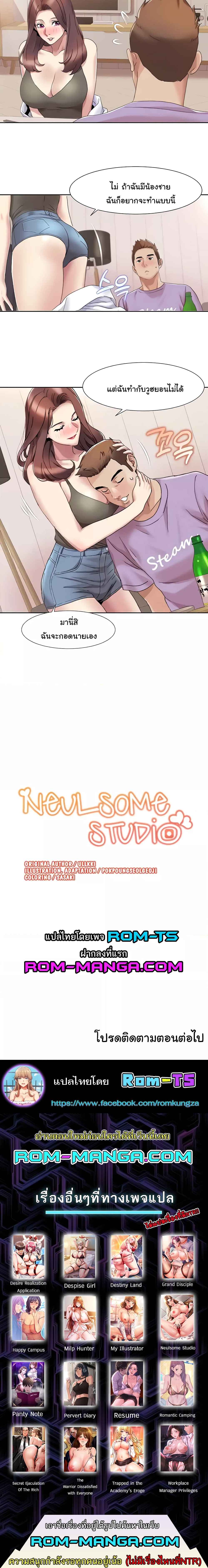 อ่านมังงะ Neulsome Studio ตอนที่ 16/3.jpg