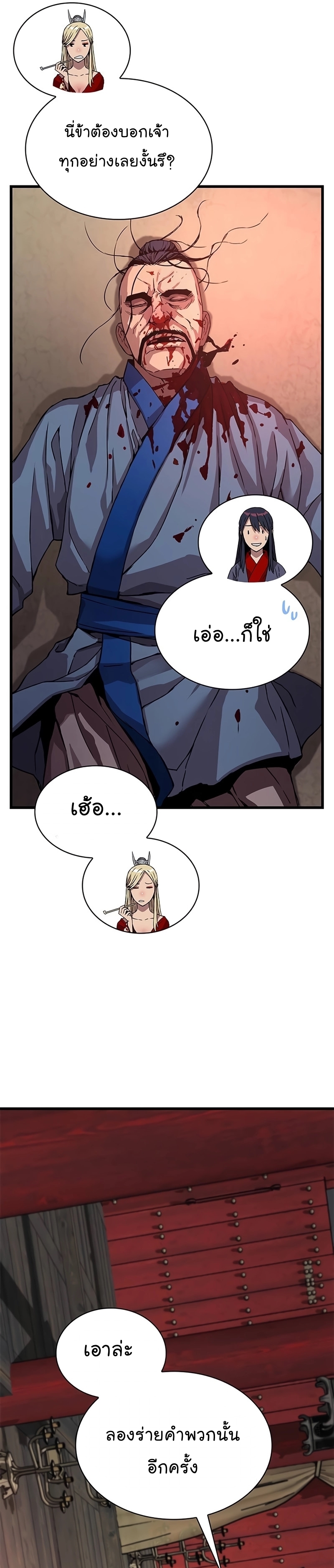 อ่านมังงะ Myst, Might, Mayhem ตอนที่ 14/40.jpg