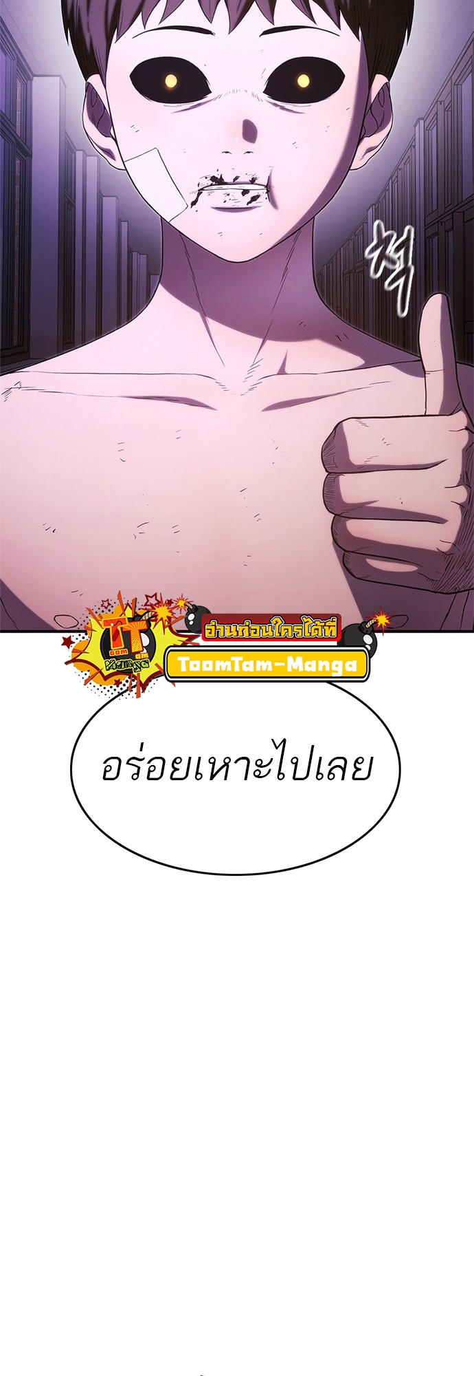 อ่านมังงะ Do you like it Die! ตอนที่ 7/40.jpg