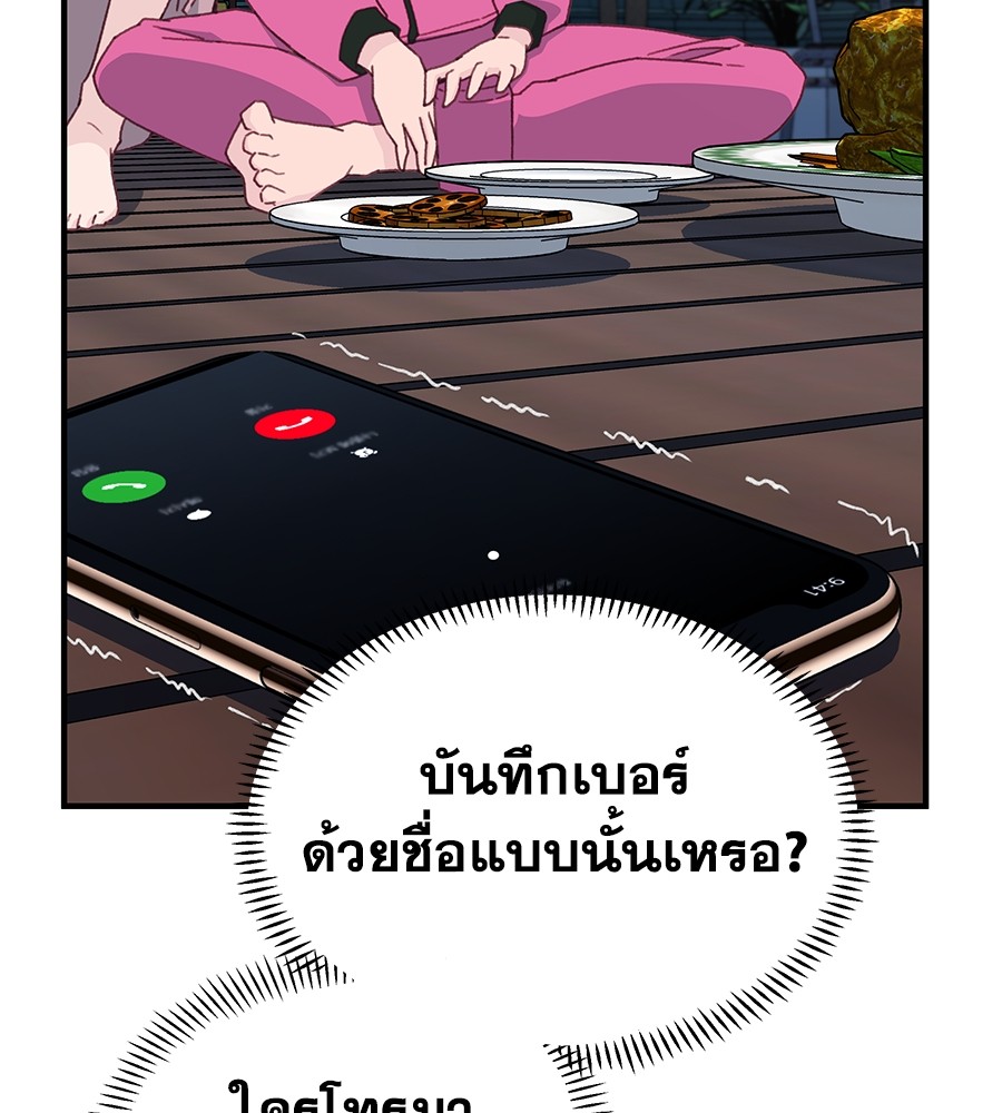 อ่านมังงะ Spy House ตอนที่ 3/41.jpg