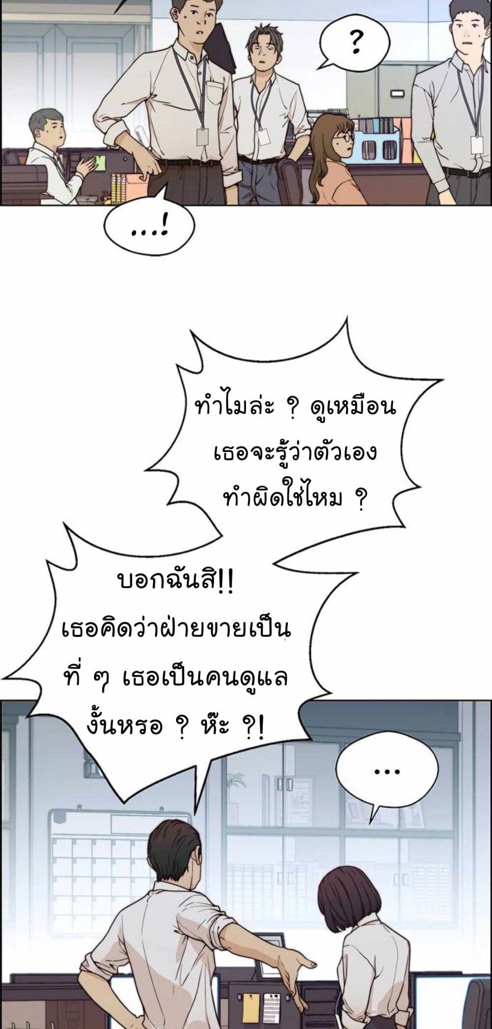 อ่านมังงะ Real Man ตอนที่ 73/42.jpg