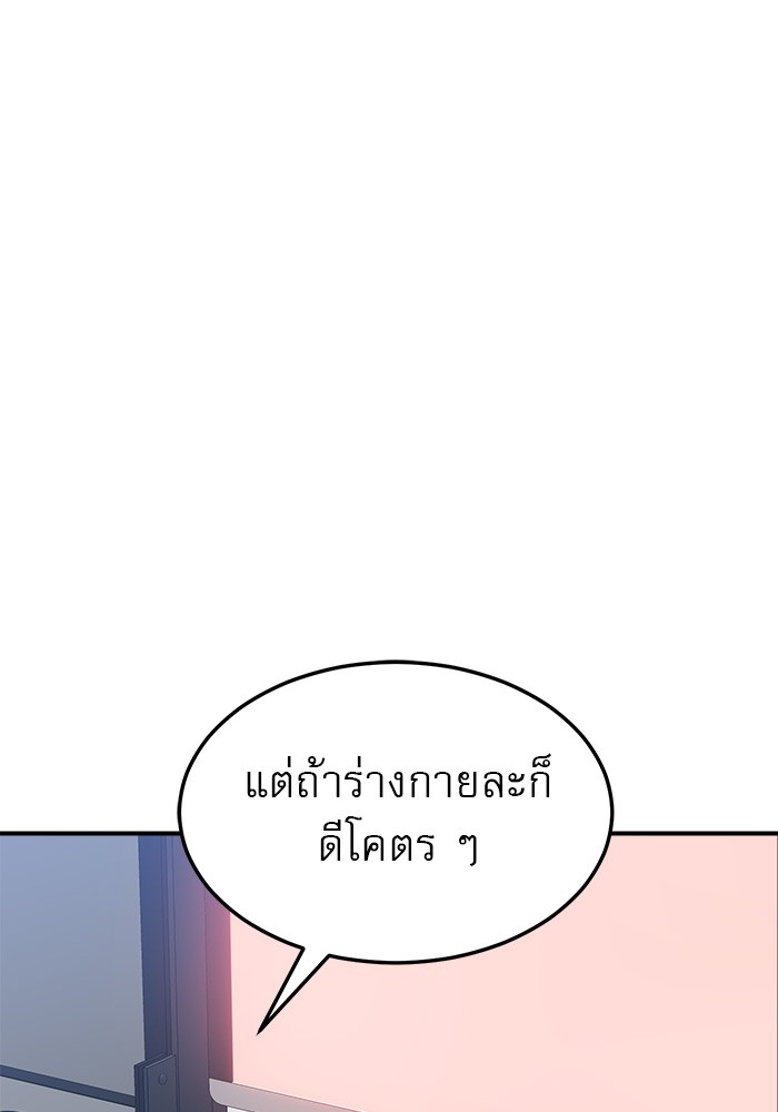 อ่านมังงะ Double Click ตอนที่ 83/42.jpg