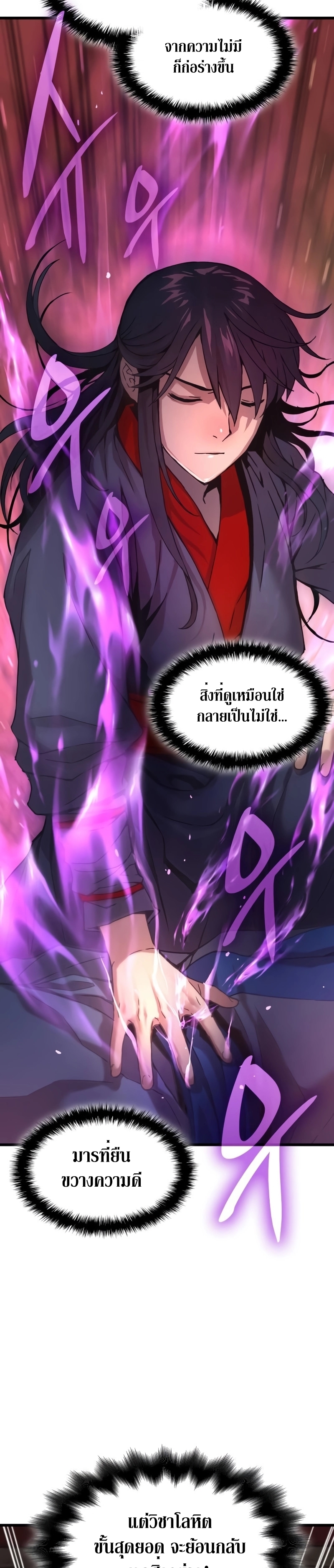 อ่านมังงะ Myst, Might, Mayhem ตอนที่ 14/42.jpg