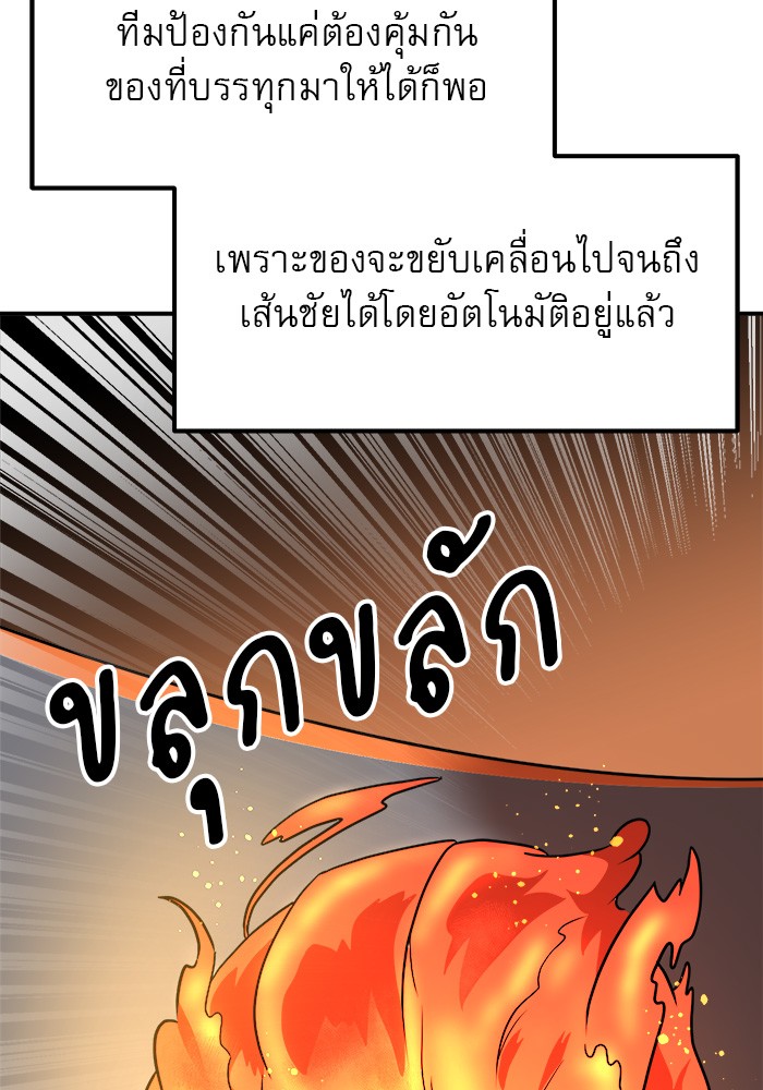 อ่านมังงะ Double Click ตอนที่ 83/4.jpg