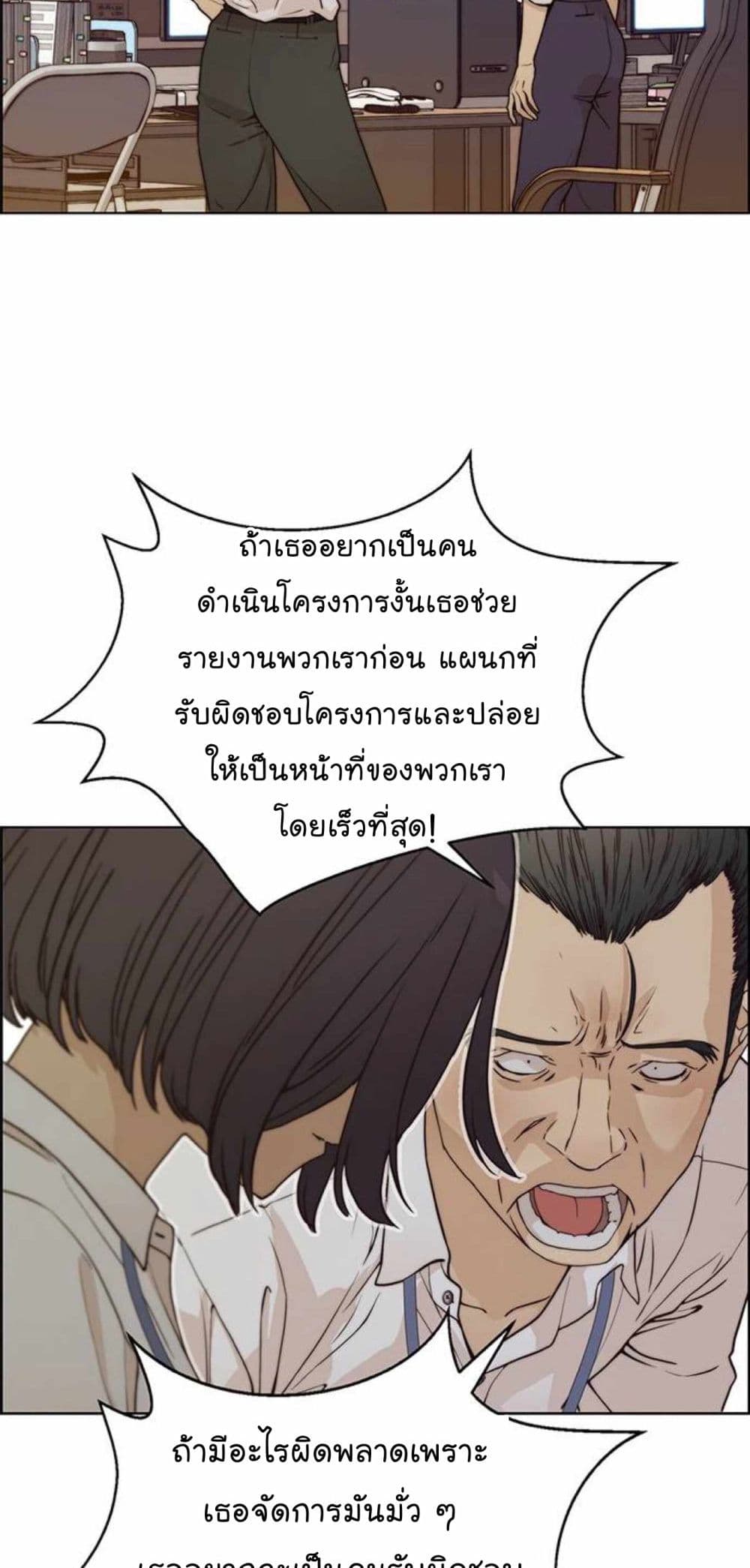 อ่านมังงะ Real Man ตอนที่ 73/43.jpg