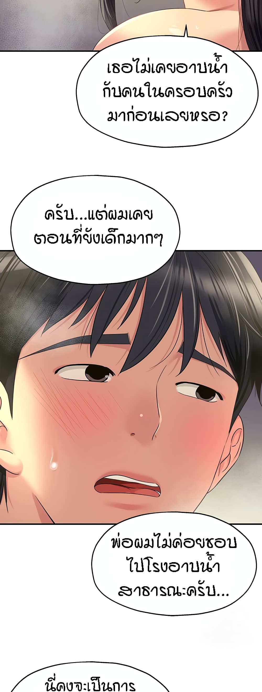 อ่านมังงะ Glory Hole ตอนที่ 59/43.jpg