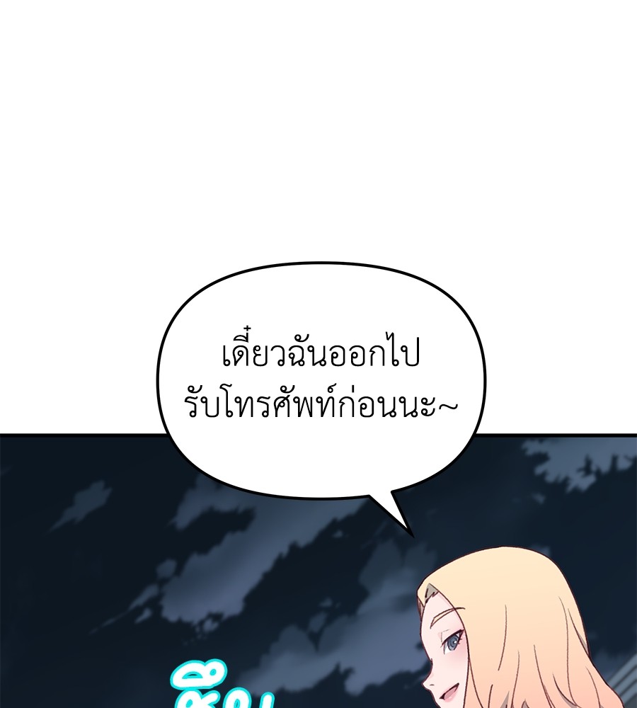 อ่านมังงะ Spy House ตอนที่ 3/44.jpg