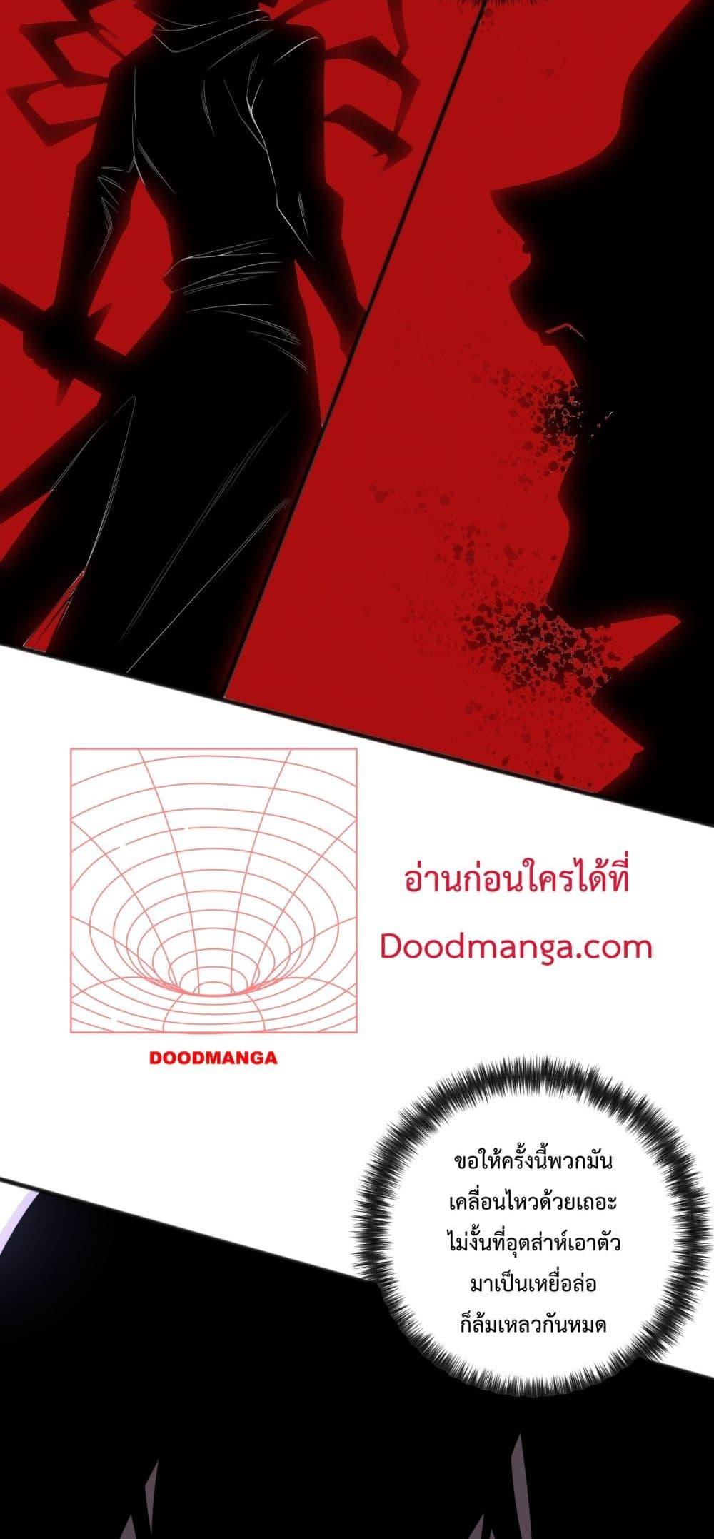 อ่านมังงะ Necromancer King of The Scourge ตอนที่ 73/44.jpg