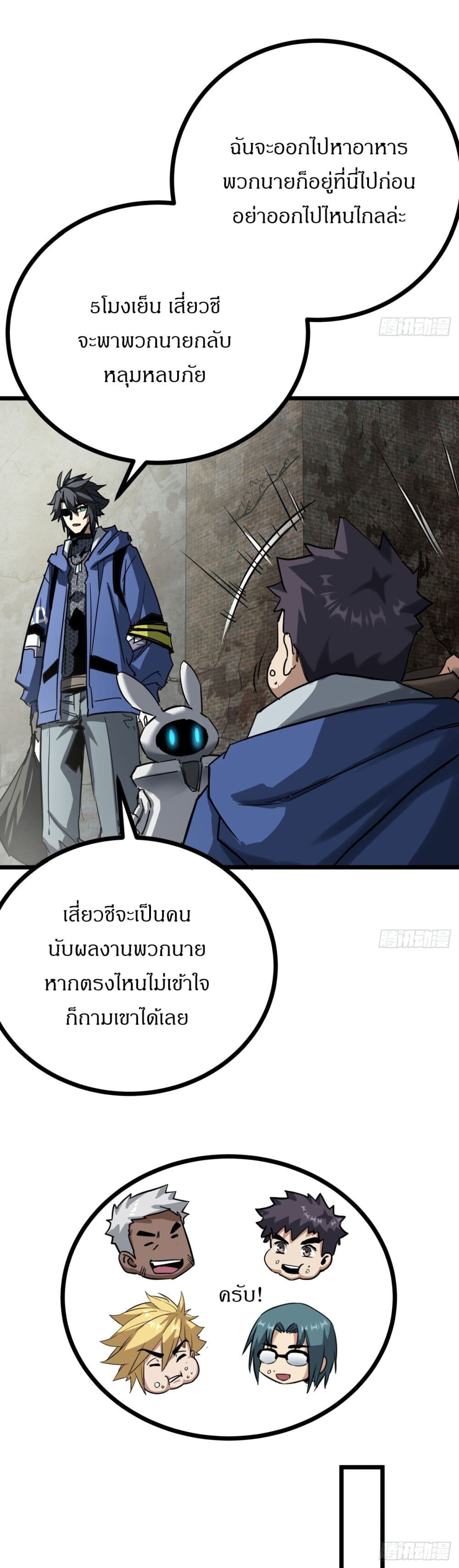 อ่านมังงะ This Game Is Too Realistic ตอนที่ 12/45.jpg