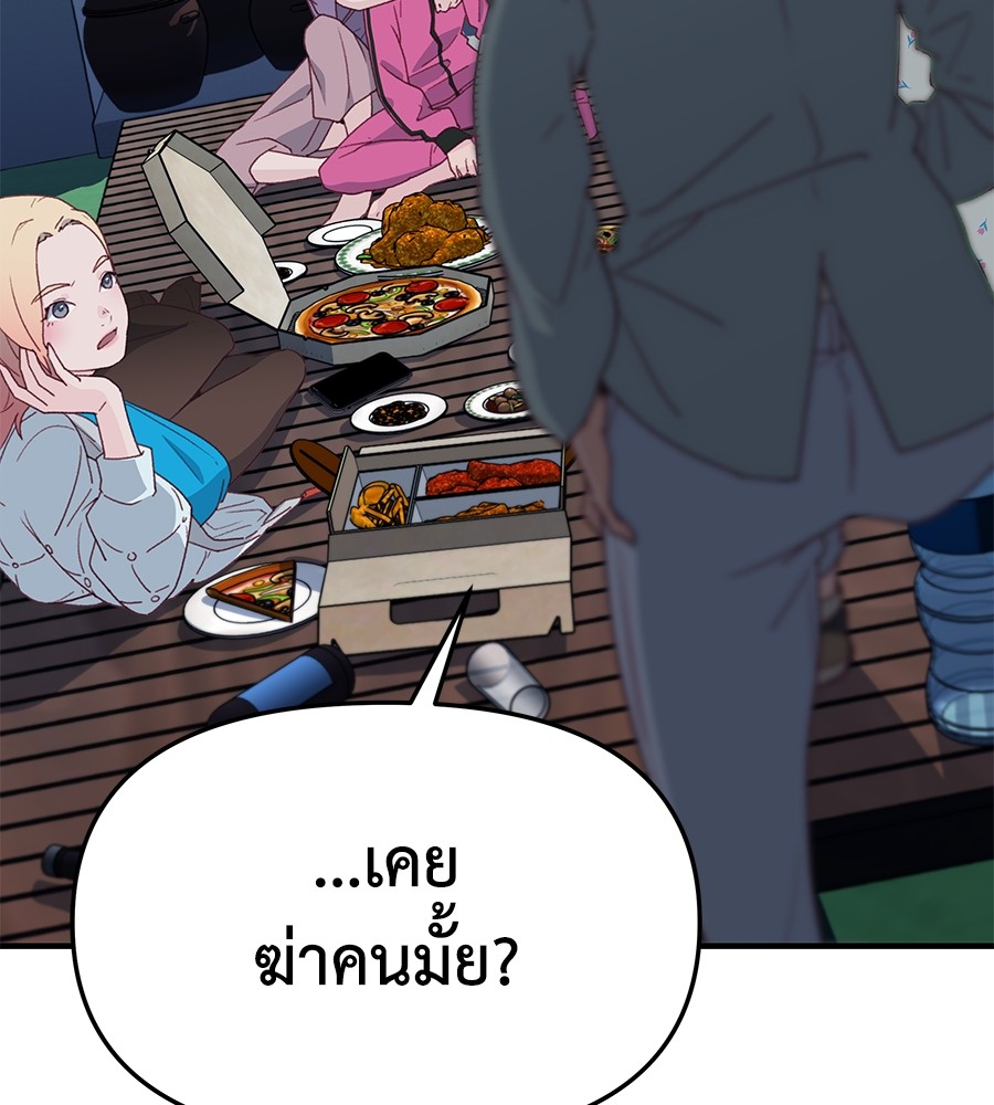 อ่านมังงะ Spy House ตอนที่ 3/4.jpg