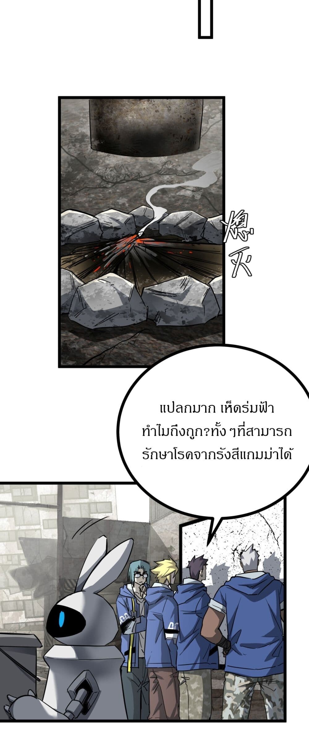 อ่านมังงะ This Game Is Too Realistic ตอนที่ 12/47.jpg