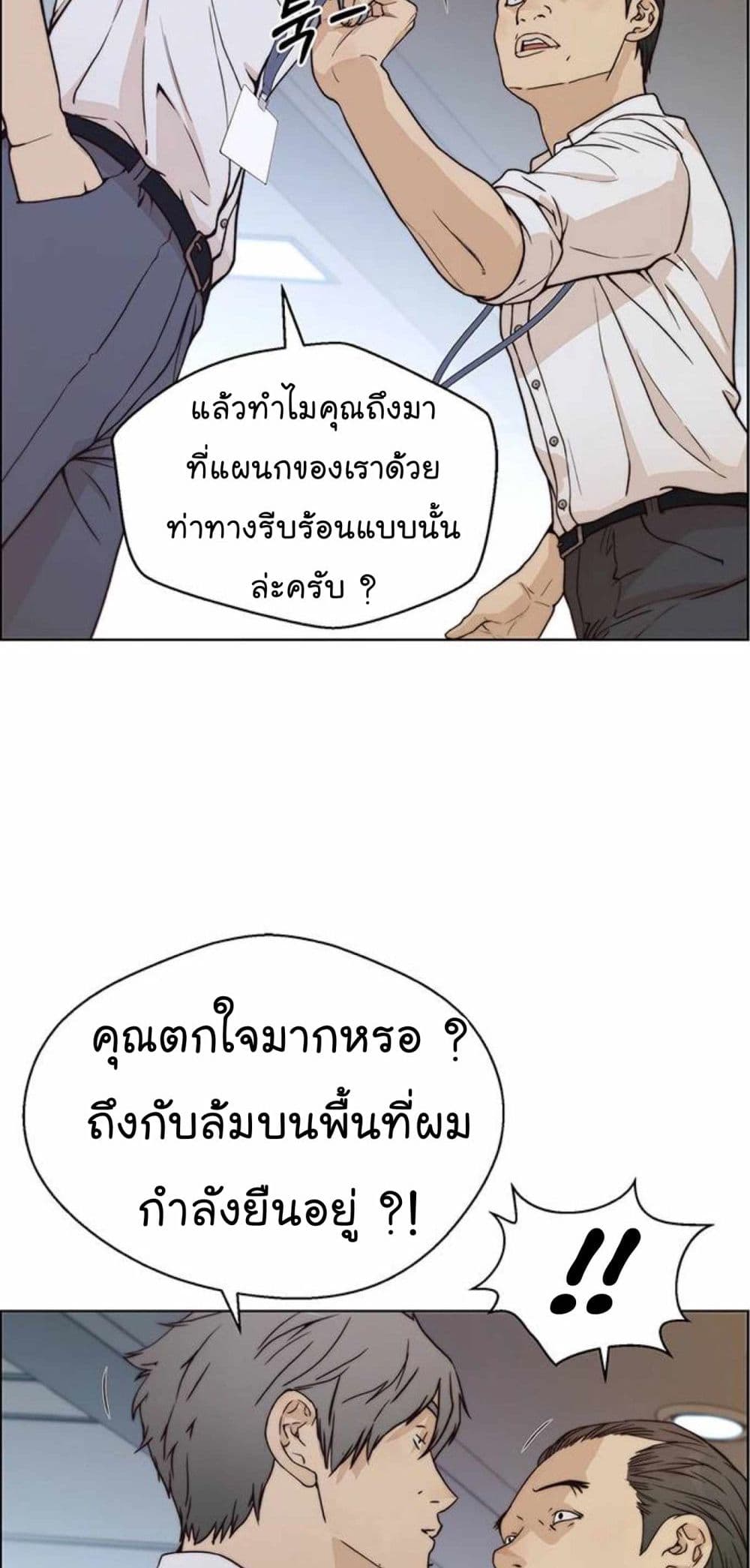 อ่านมังงะ Real Man ตอนที่ 73/48.jpg