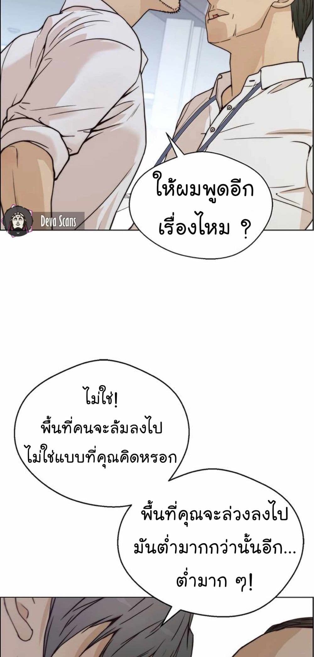 อ่านมังงะ Real Man ตอนที่ 73/49.jpg