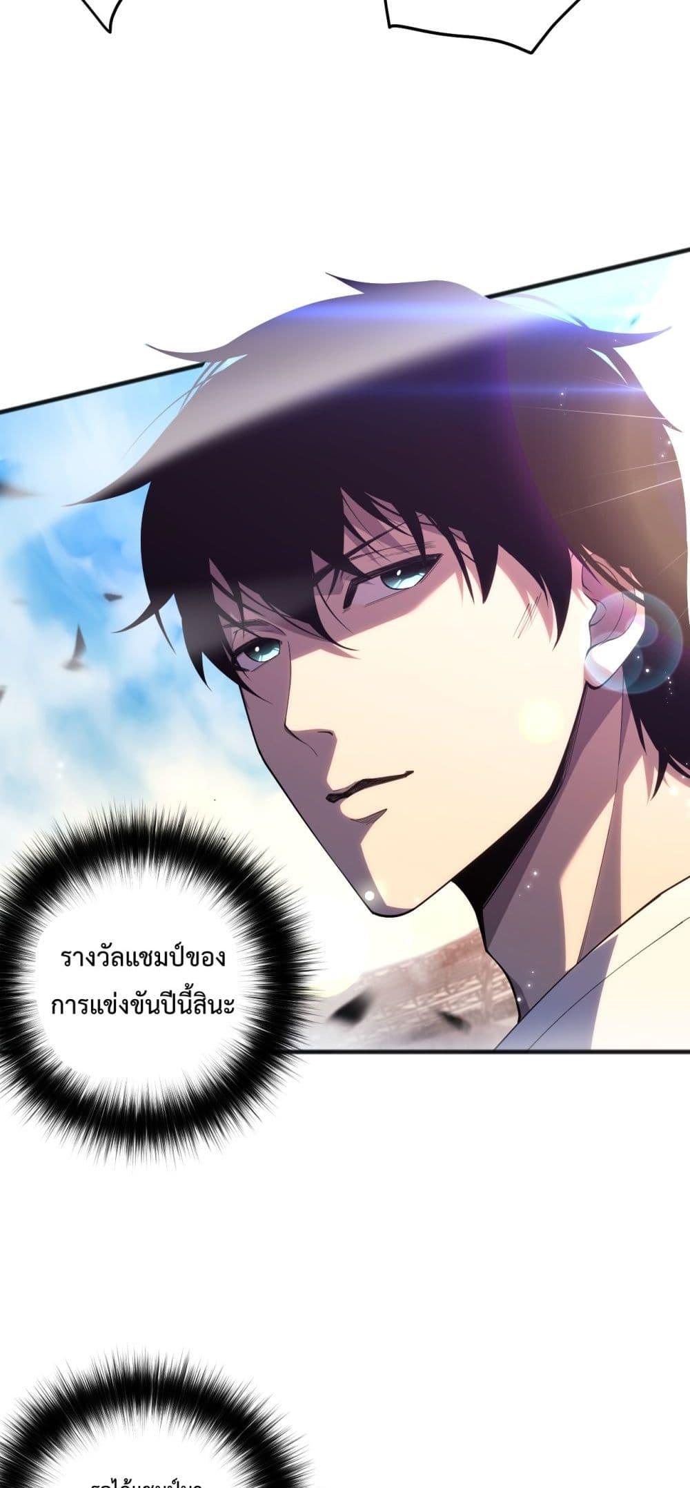 อ่านมังงะ Necromancer King of The Scourge ตอนที่ 73/49.jpg