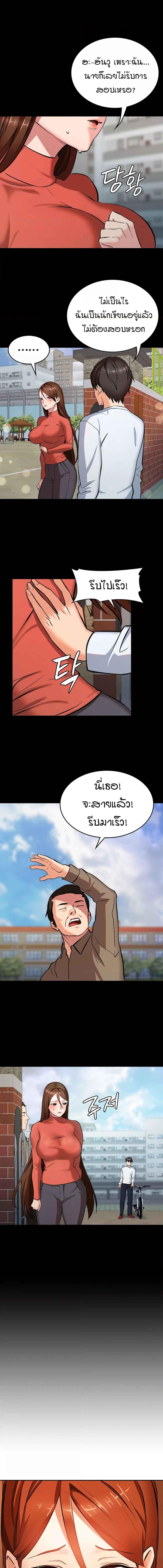 อ่านมังงะ The Girl Next Door ตอนที่ 2/4_0.jpg