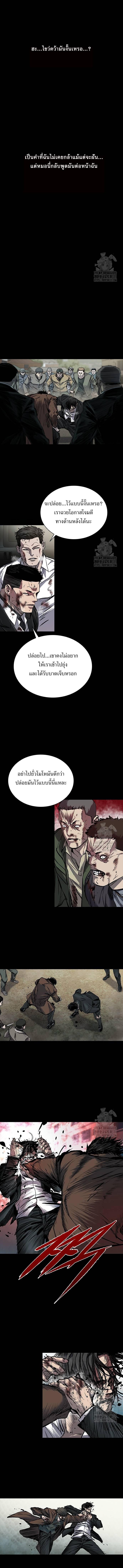 อ่านมังงะ Castle 2 Pinnacle ตอนที่ 41/4_0.jpg