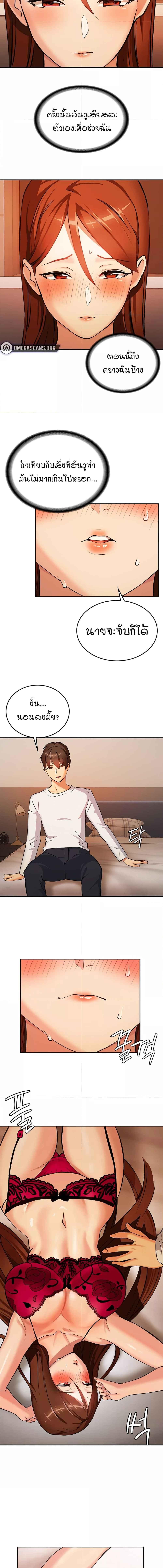 อ่านมังงะ The Girl Next Door ตอนที่ 2/4_1.jpg