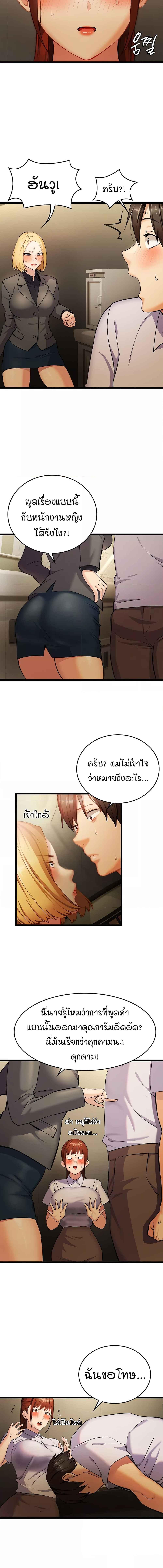 อ่านมังงะ The Girl Next Door ตอนที่ 3/4_1.jpg