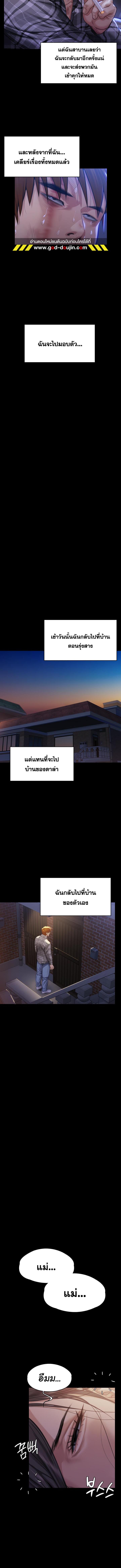 อ่านมังงะ Queen Bee ตอนที่ 313/4_2.jpg