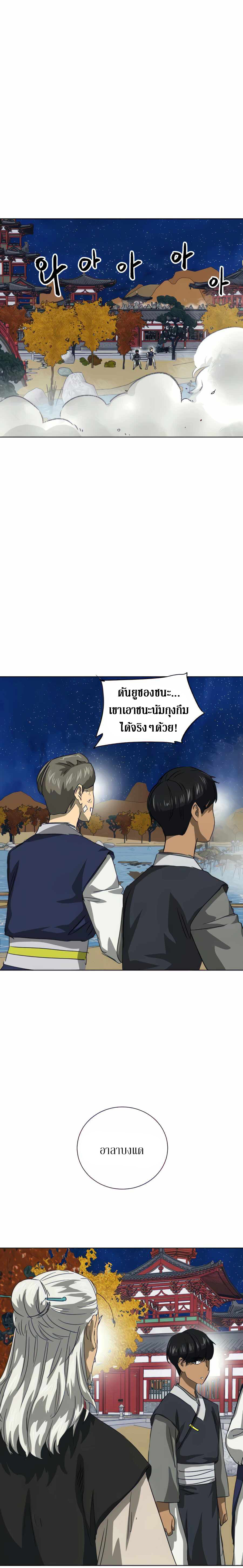 อ่านมังงะ Infinite Level Up In Murim ตอนที่ 117/4.jpg