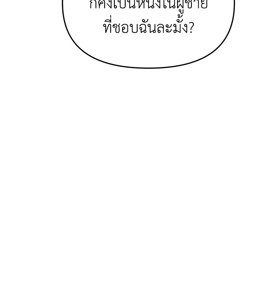 อ่านมังงะ Spy House ตอนที่ 3/50.jpg