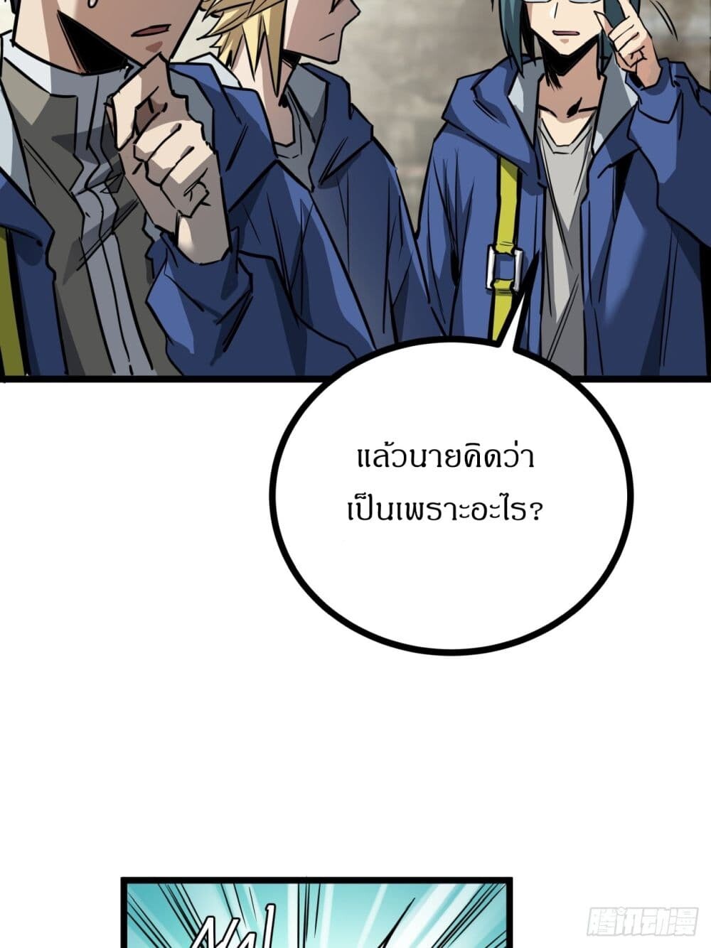 อ่านมังงะ This Game Is Too Realistic ตอนที่ 12/50.jpg