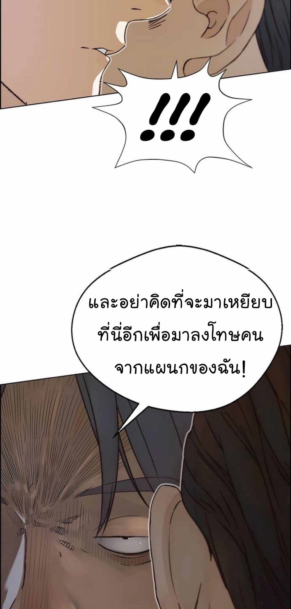 อ่านมังงะ Real Man ตอนที่ 73/51.jpg