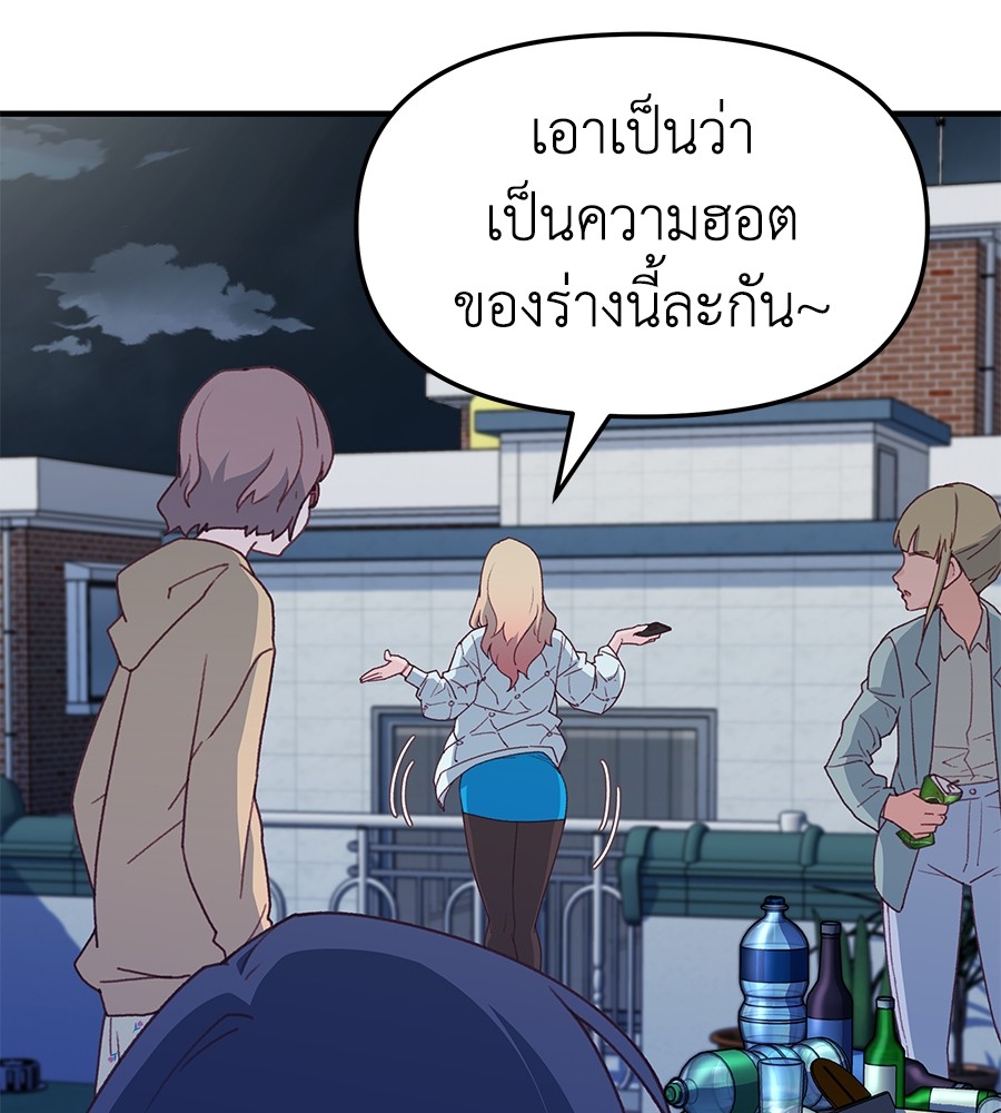 อ่านมังงะ Spy House ตอนที่ 3/51.jpg