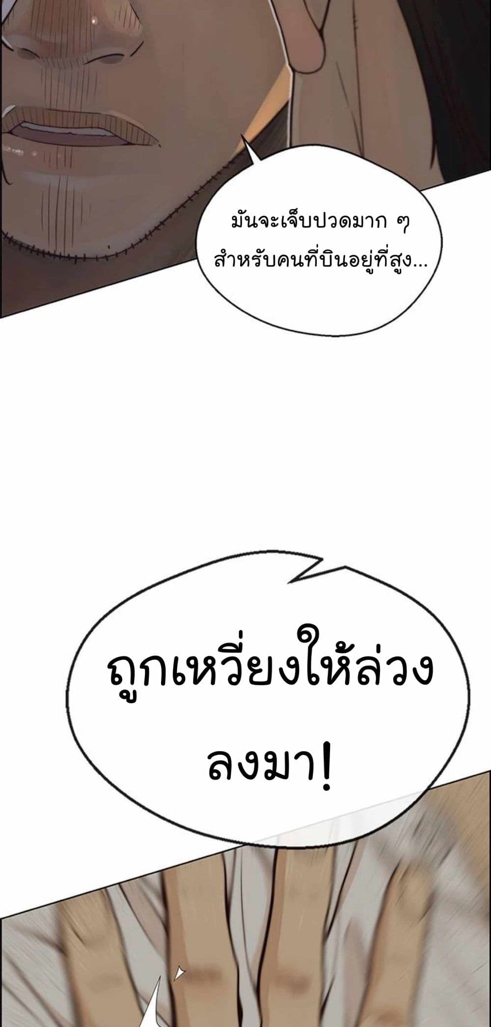 อ่านมังงะ Real Man ตอนที่ 73/52.jpg