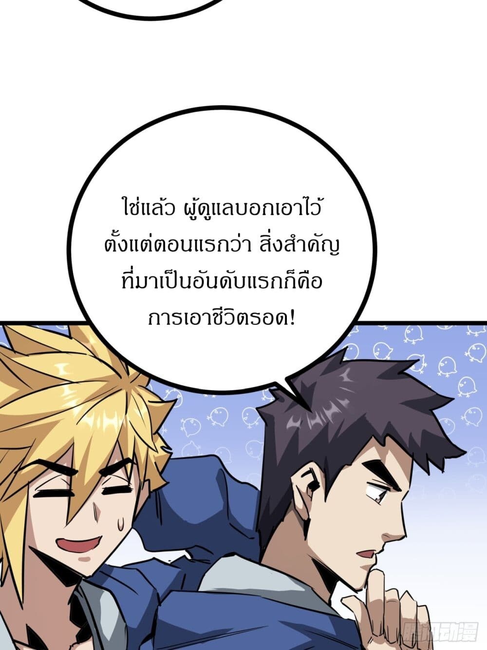 อ่านมังงะ This Game Is Too Realistic ตอนที่ 12/52.jpg