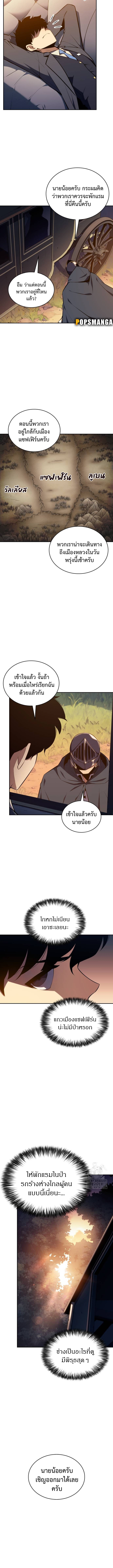 อ่านมังงะ The Regressed Son of a Duke is an Assassin ตอนที่ 15/5.jpg