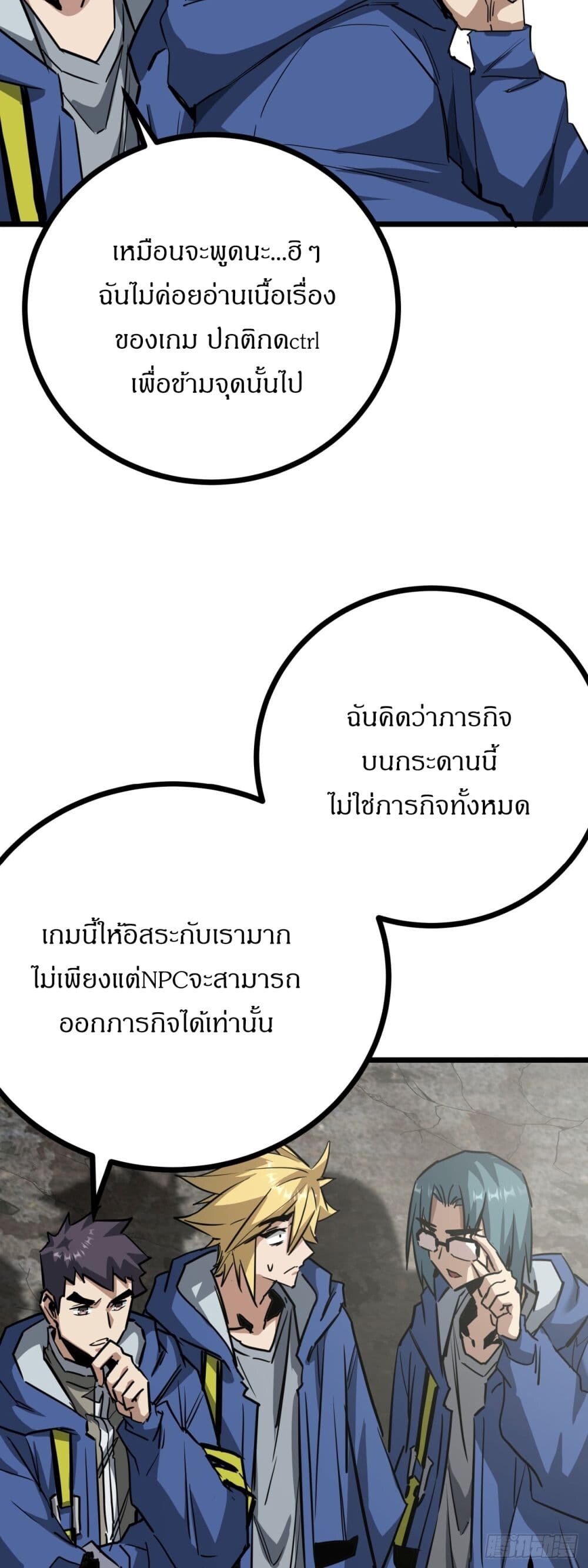 อ่านมังงะ This Game Is Too Realistic ตอนที่ 12/53.jpg