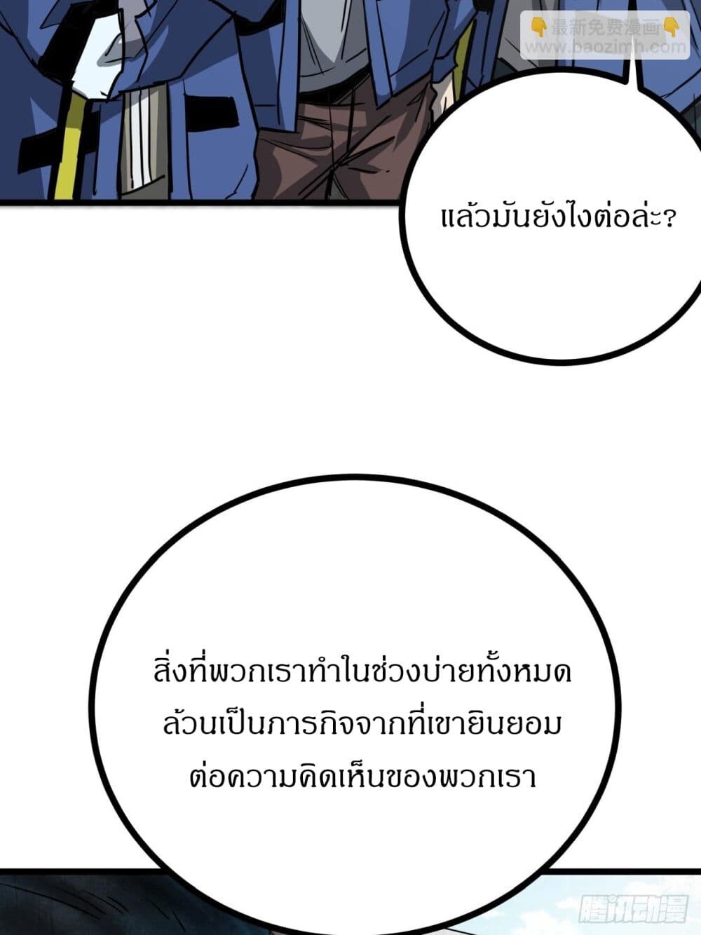 อ่านมังงะ This Game Is Too Realistic ตอนที่ 12/54.jpg