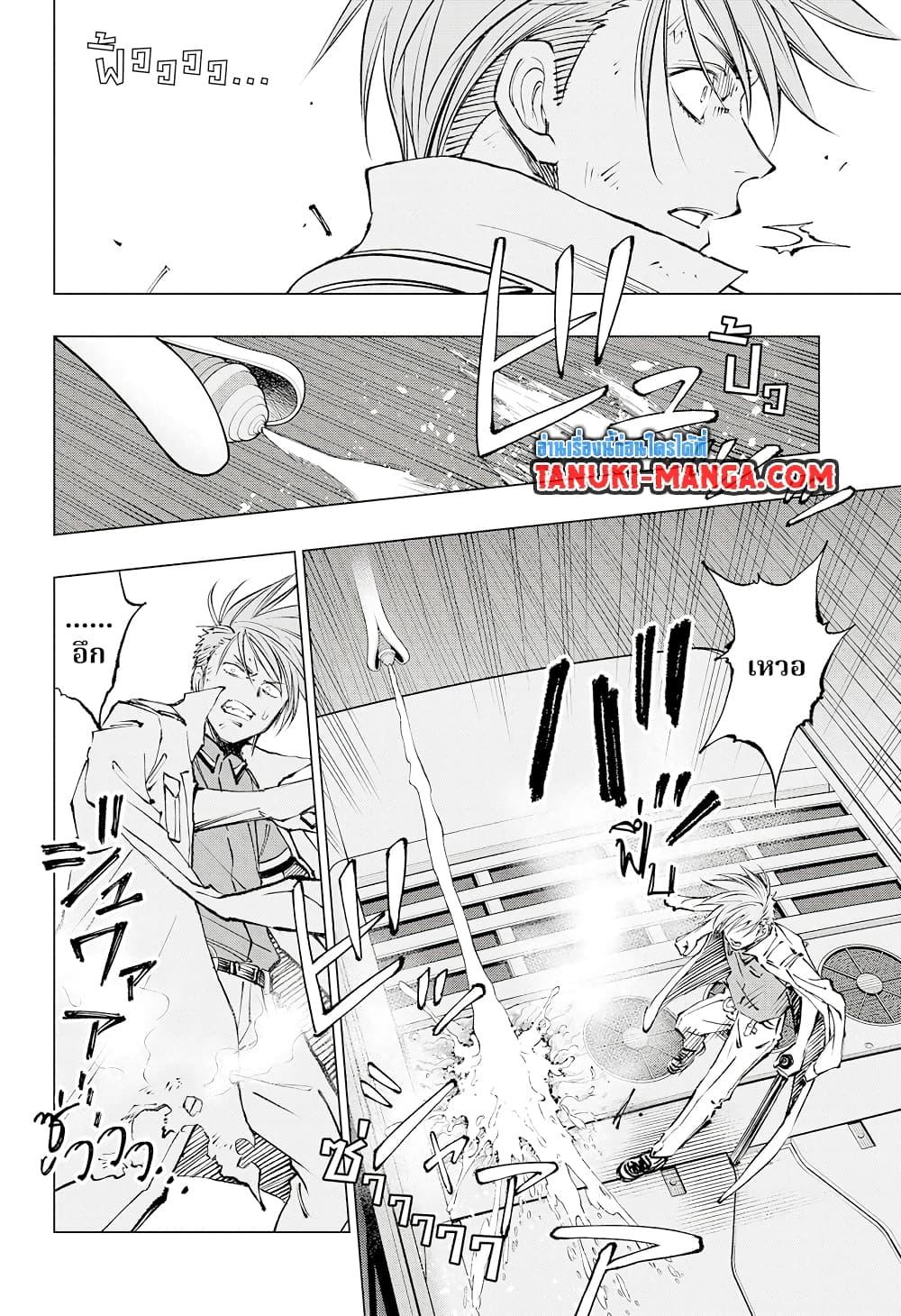 อ่านมังงะ Kill Blue ตอนที่ 47/5.jpg