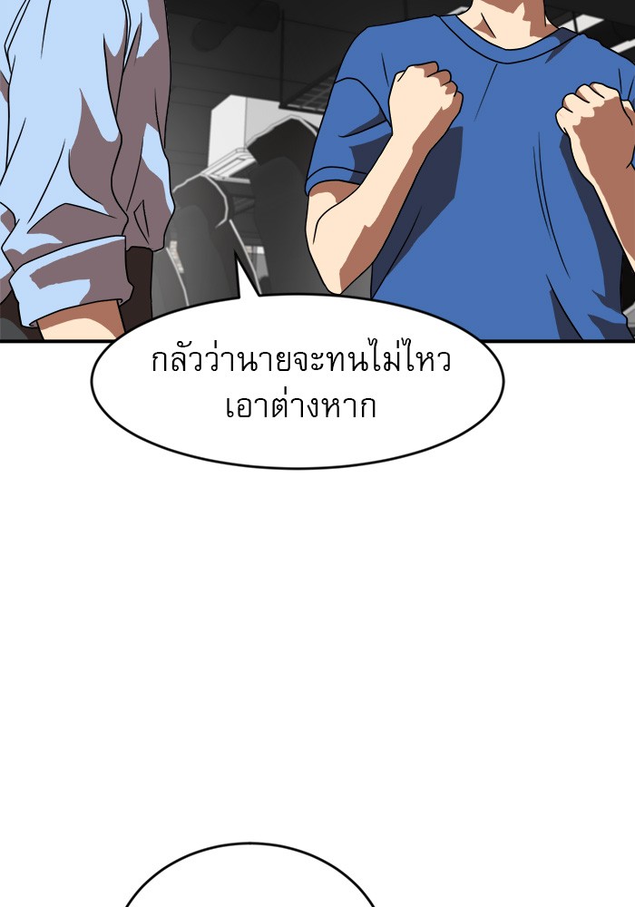 อ่านมังงะ Double Click ตอนที่ 83/55.jpg