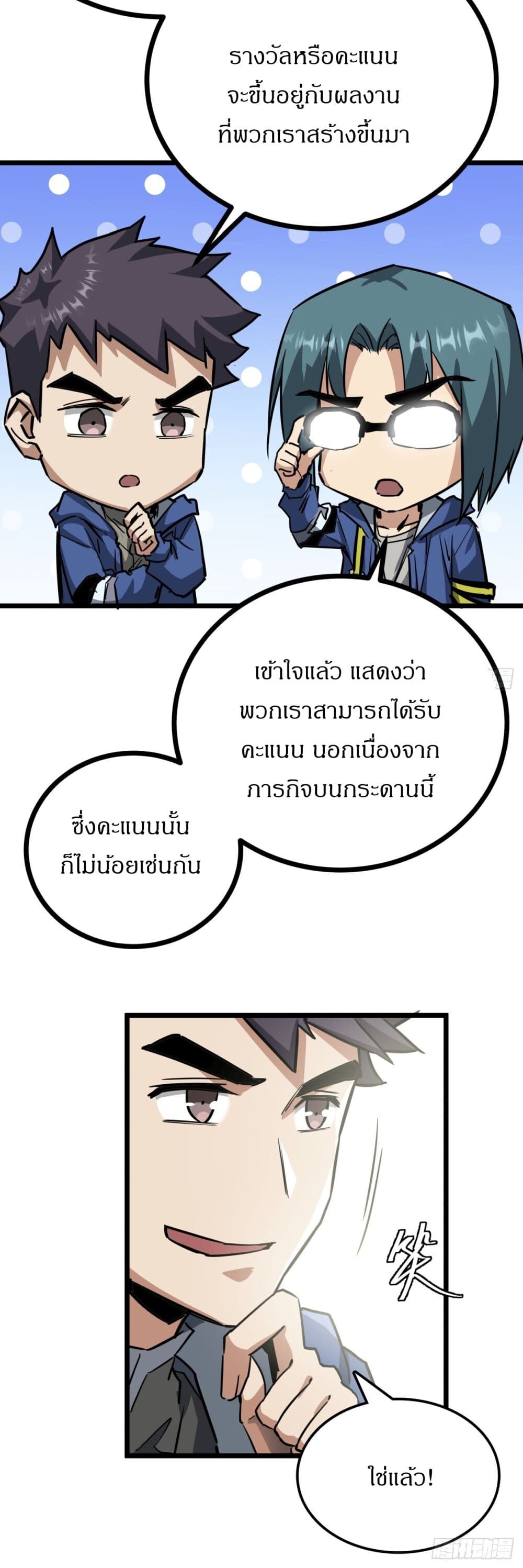 อ่านมังงะ This Game Is Too Realistic ตอนที่ 12/57.jpg