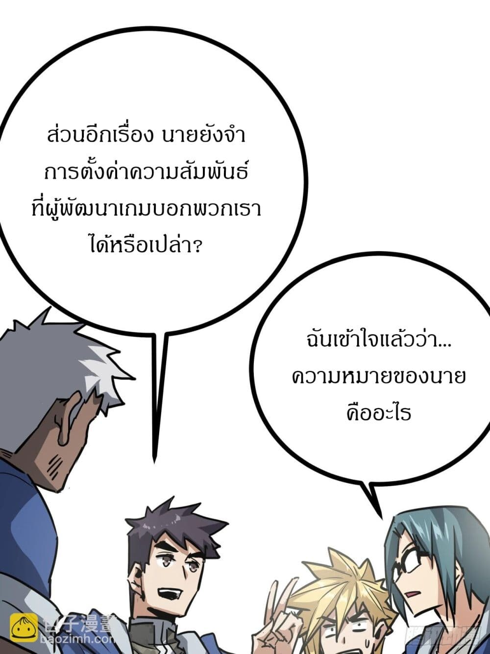 อ่านมังงะ This Game Is Too Realistic ตอนที่ 12/58.jpg