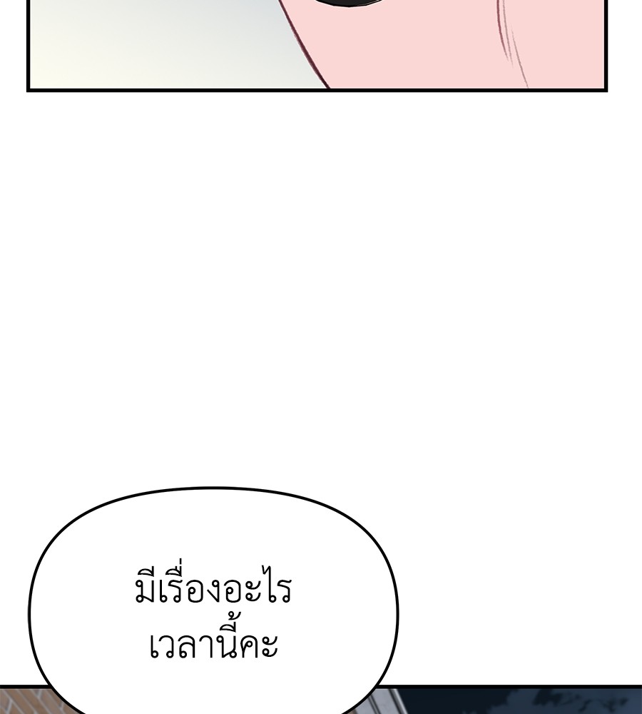 อ่านมังงะ Spy House ตอนที่ 3/59.jpg