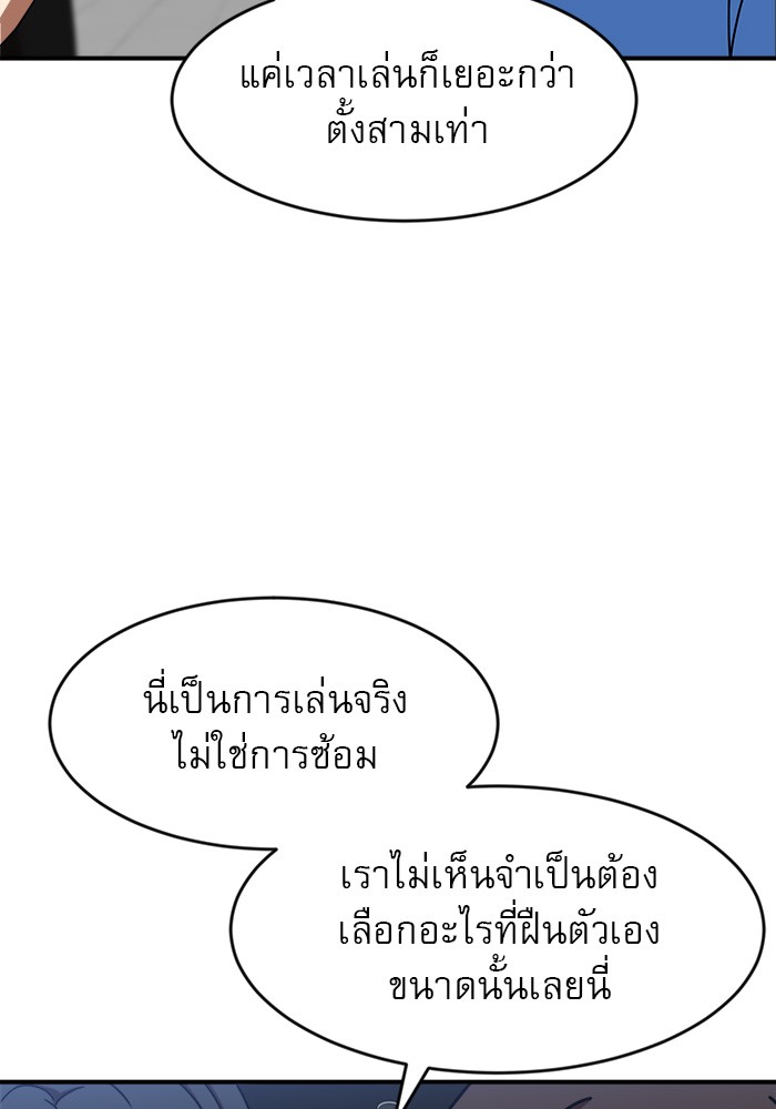 อ่านมังงะ Double Click ตอนที่ 83/59.jpg