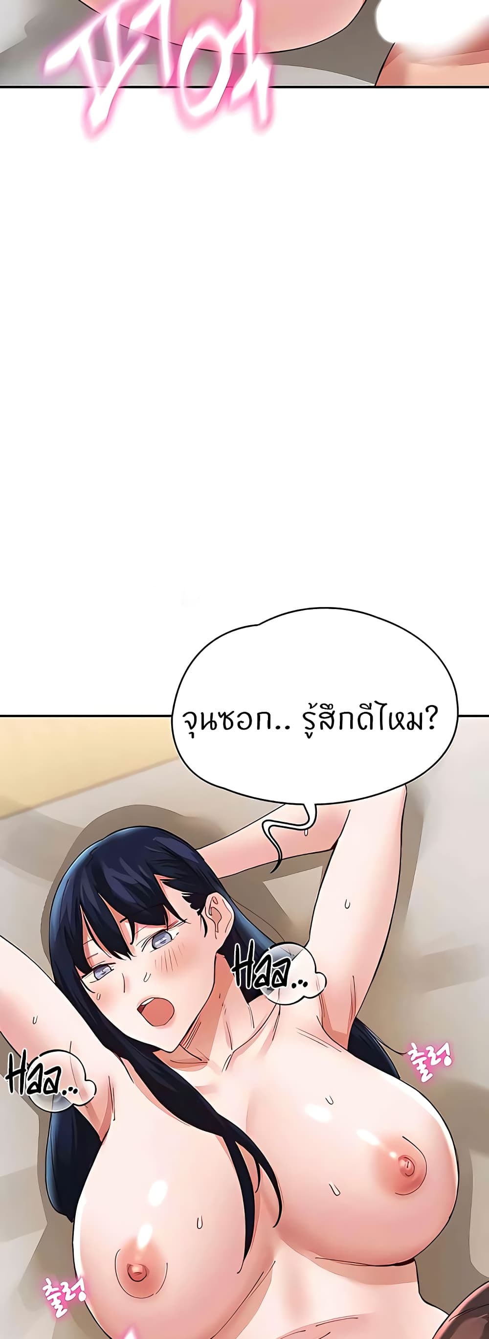 อ่านมังงะ Living With Two Busty Women ตอนที่ 37/59.jpg